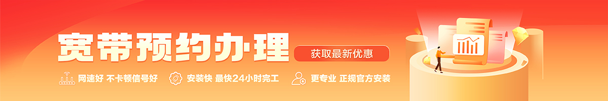 环江宽带在线办理入口
